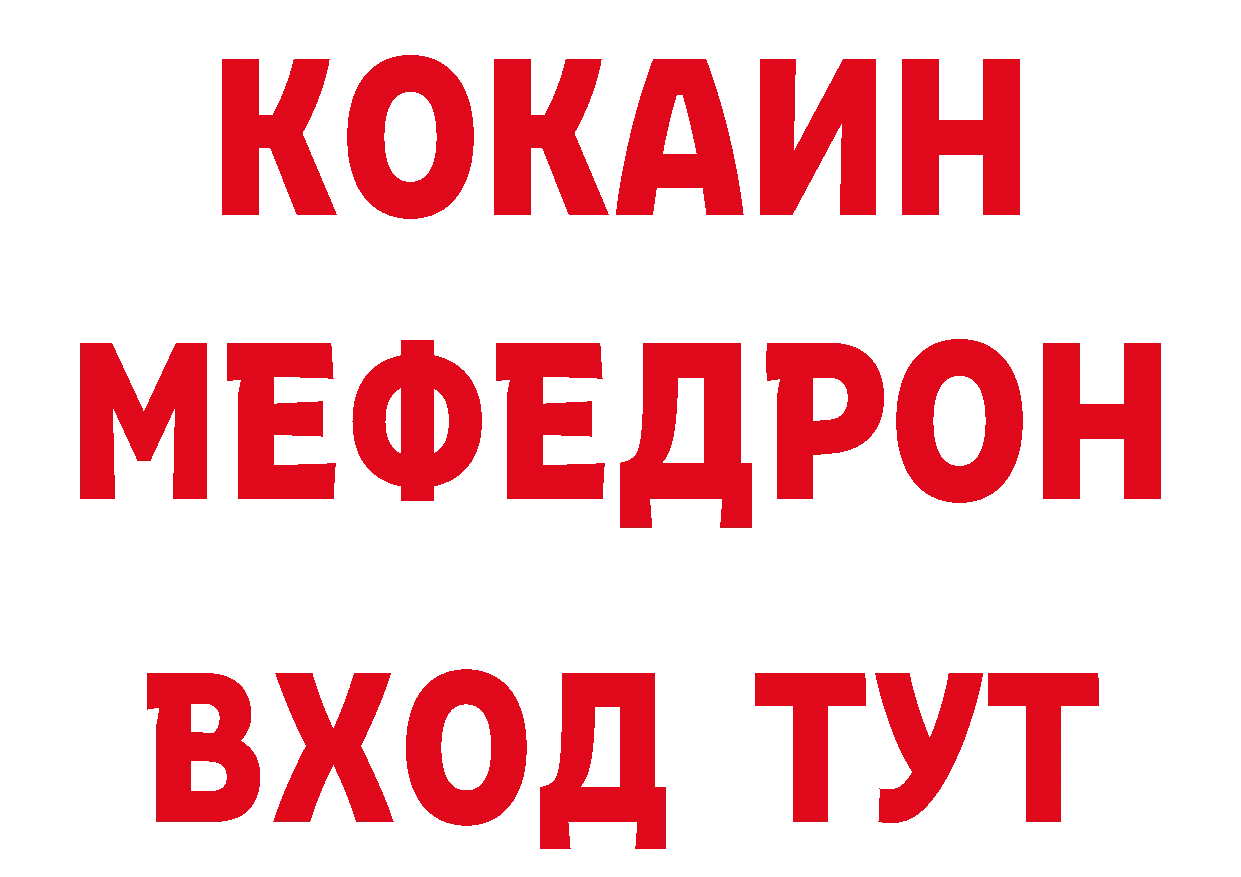 КОКАИН Боливия зеркало даркнет кракен Дальнегорск