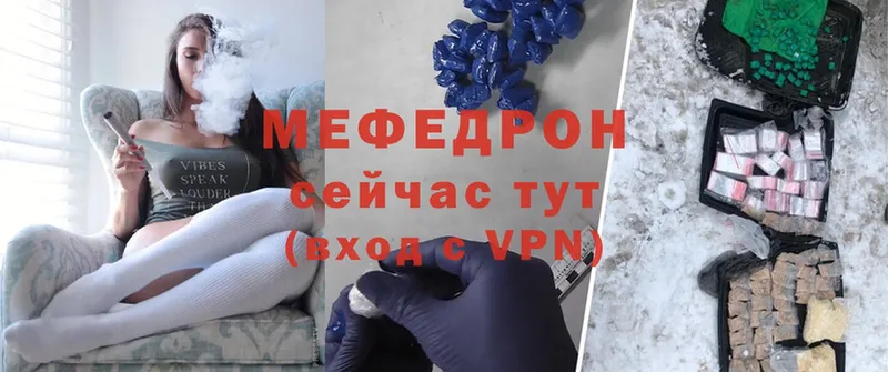 как найти закладки  Дальнегорск  МЯУ-МЯУ mephedrone 